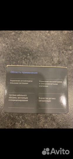 Терморегулятор