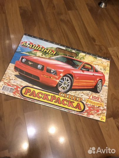 Раскраска детская гоночные авто