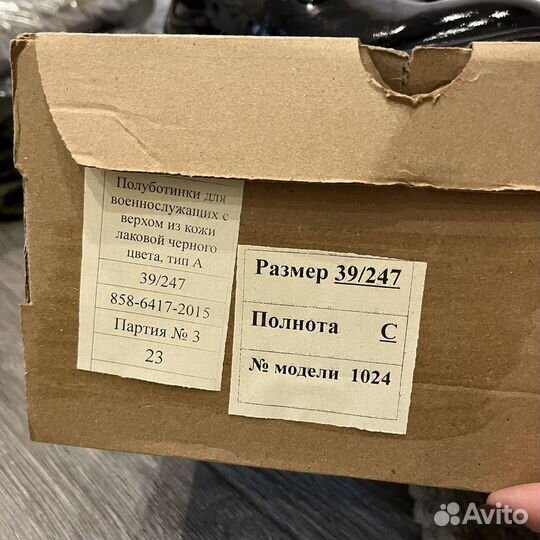 Лабутены военные новые 39р