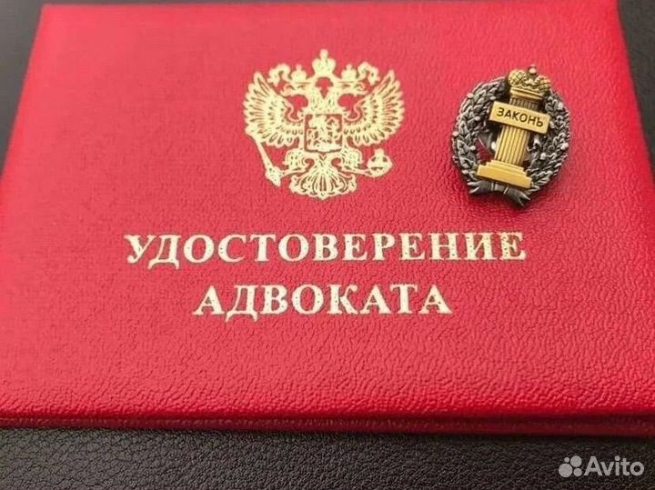 Адвокат по уголовным делам