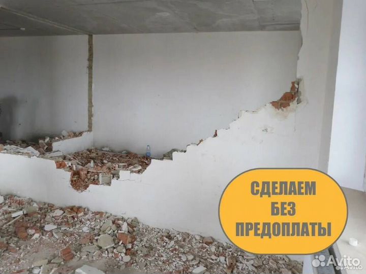 Демонтаж квартир