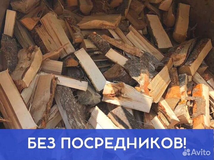 Дрова от производителя