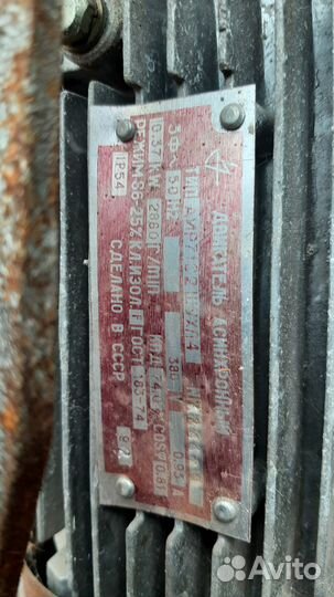 Электродвигатель 380 СССР