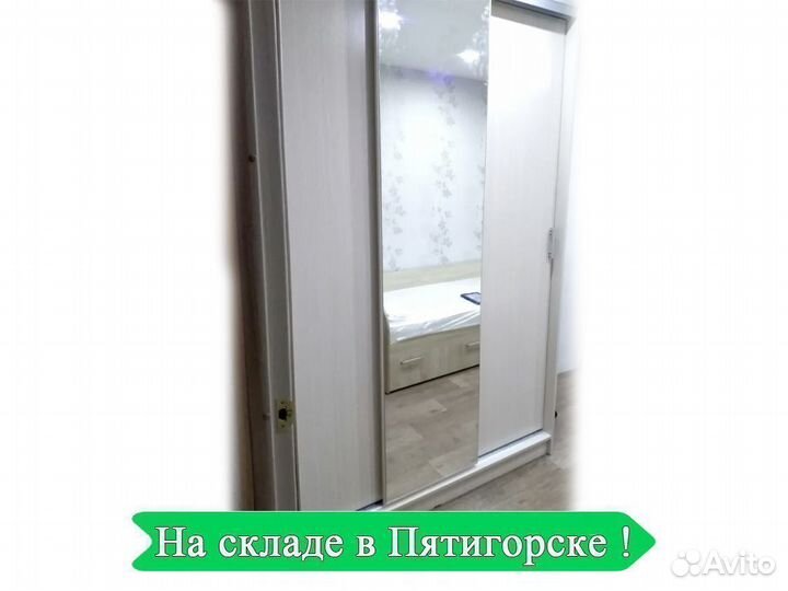 Шкаф купе Альянс 150 см