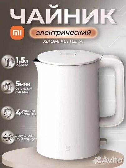 Чайник Xiaomi Mi Kettle 1A