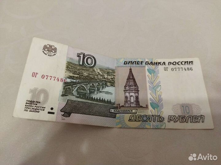 Купюра 1997 года в идеальном состоянии