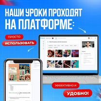 Онлайн школа иностранных языков. Репетитор онлайн, Иваново