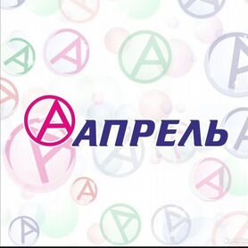 Скидка Апрель