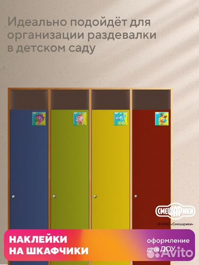 Наклейки интерьерные смешарики вариант 3