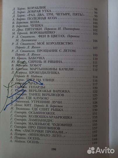 Рассказы, сказки, стихи для детей от 7 до 8 лет