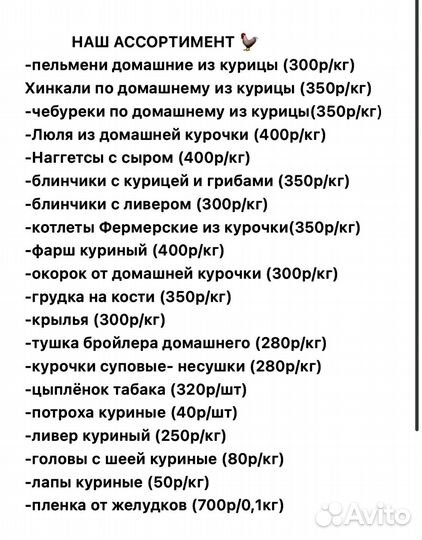 Домашние окорок, грудка, крылья