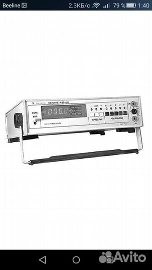 Вольтометр