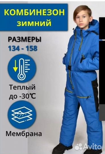 Новый зимний комбинезон 128 134 140 146 и 152 158