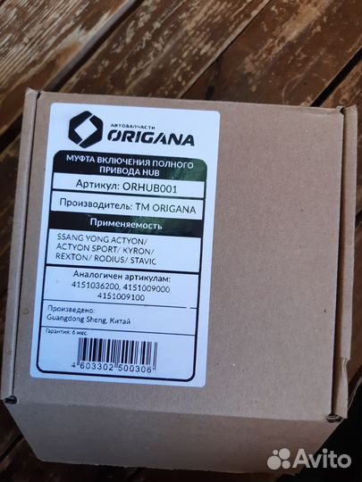 Вакуумная муфта подключения переднего привода