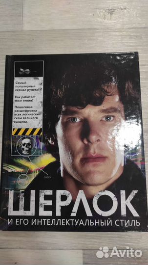 Книга Шерлок Холмс