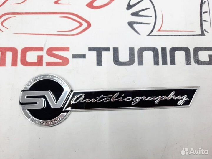Шильдик на крышку багажника SV Autobiography