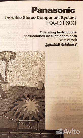 Музыкальный центр Panasonic RX-DT600