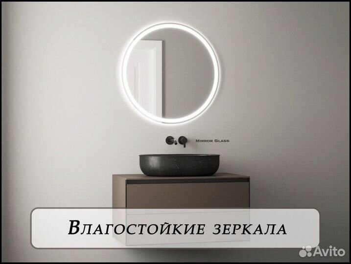 Зеркало с LED подсветкой