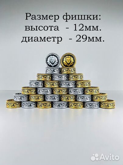 Фишки для нард, подарочный набор Лев