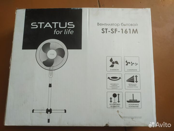 Вентилятор напольный status, 38 Вт