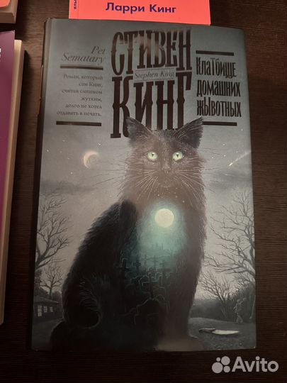 Книга стивен кинг