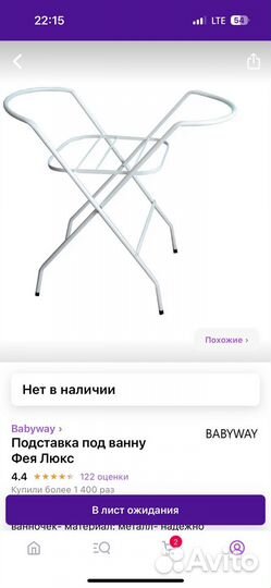 Ванночка для купания на подставке с горкой