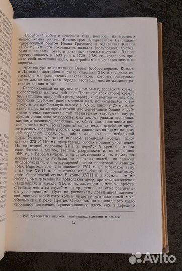 Подмосковье. Памятные места в истории русской куль