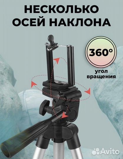 Штатив, Стойка для смартфона, регулируемый 102 см