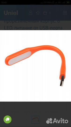 Светильник USB фонарь переносной