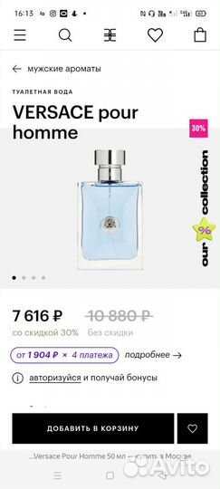 Versace мужские духи