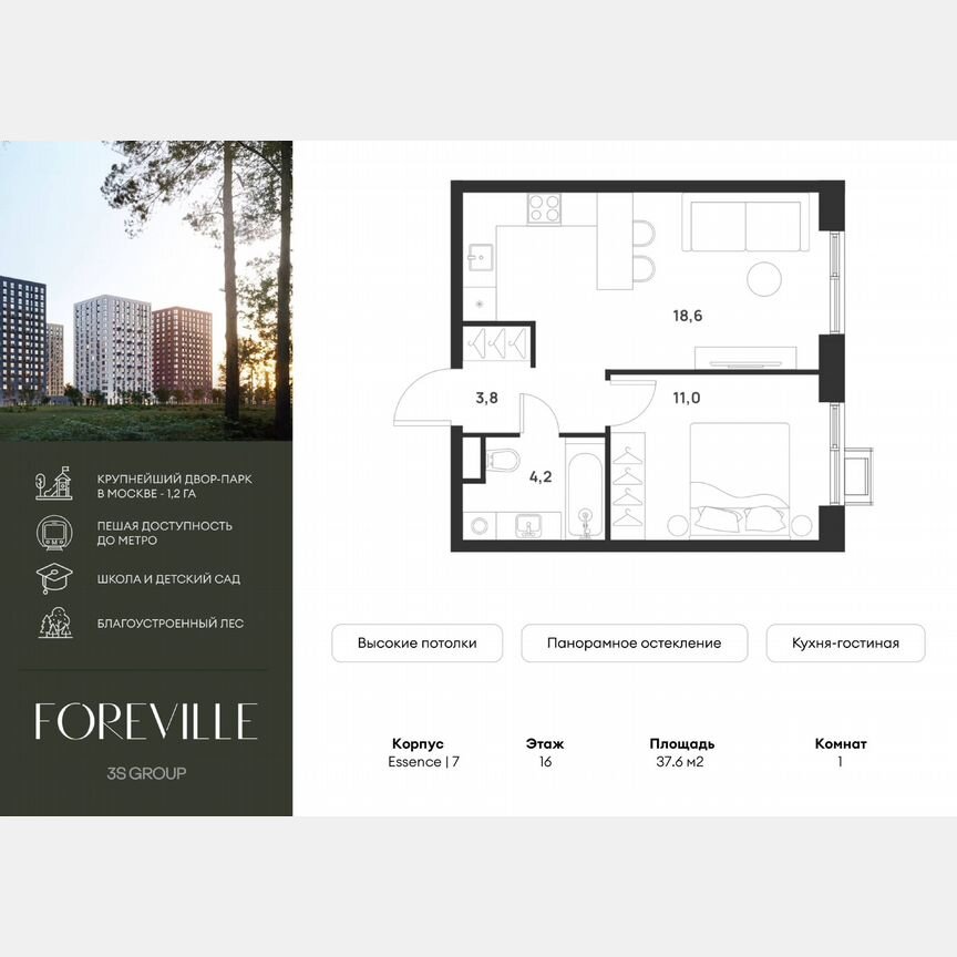 1-к. квартира, 37,6 м², 16/17 эт.