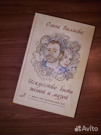 Книги Ольги Валяевой