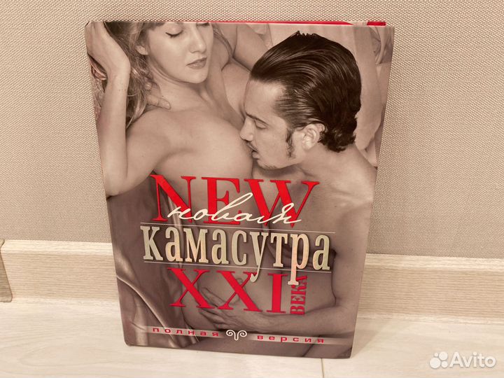 Книга камасутра