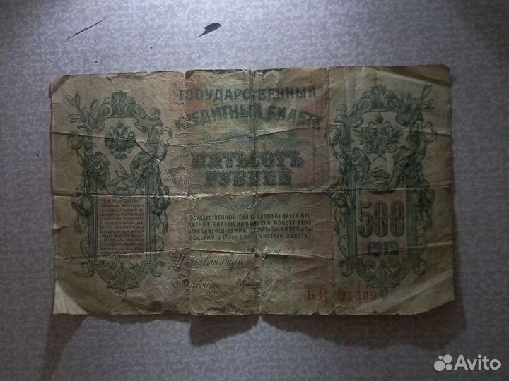 Монеты и купюры эпохи СССР и России