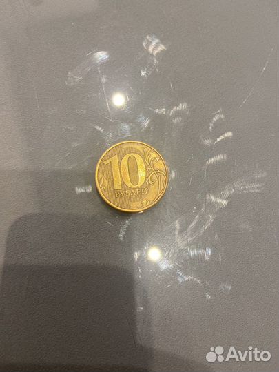 10руб 2011 ммд