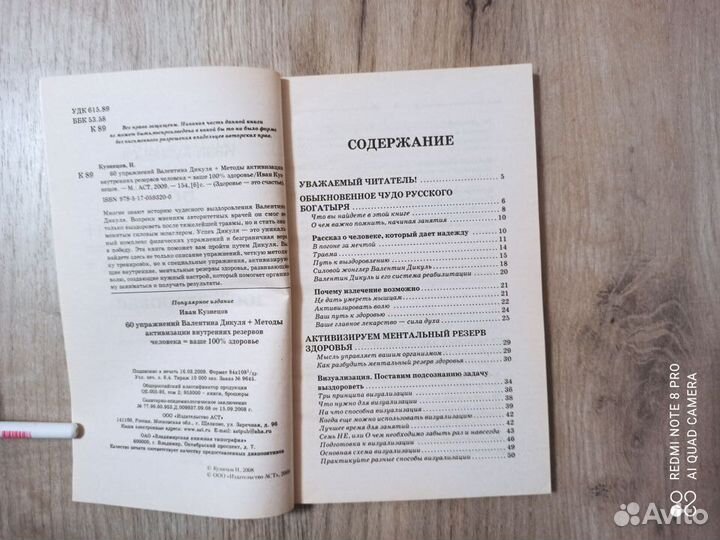 60 упражнений Валентина Дикуля. Ваше 100 здоровье