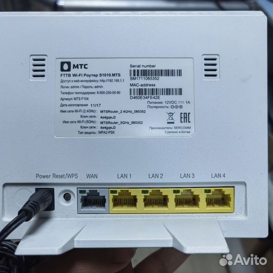 Wifi роутер МТС