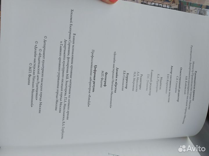 Книга Архитектурное наследие А.С.Каминского