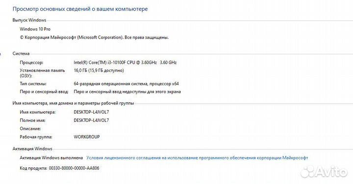 Игровой компьютер