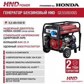 Генератор бензиновый honda 5 кВт 220 В