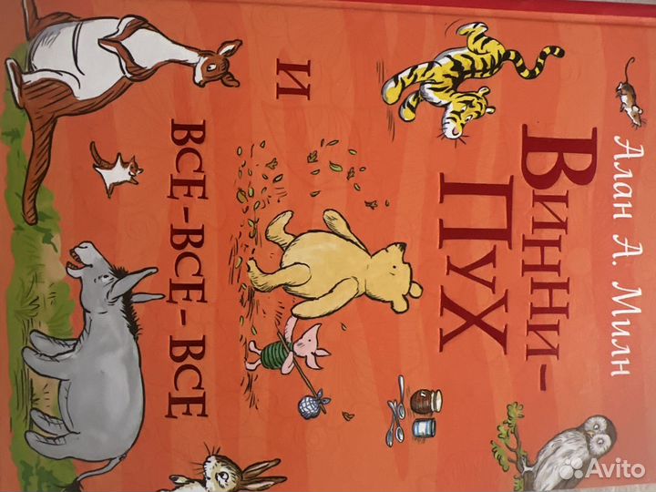 Книга винни пух