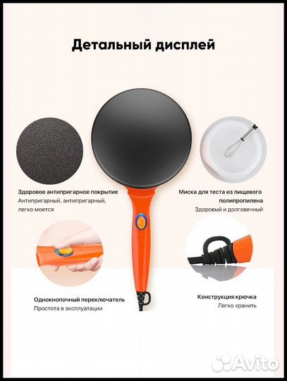 Блинница Xiaomi Liren Pancake machine