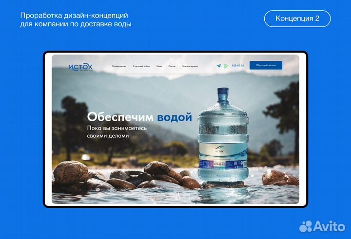 Разработка сайта