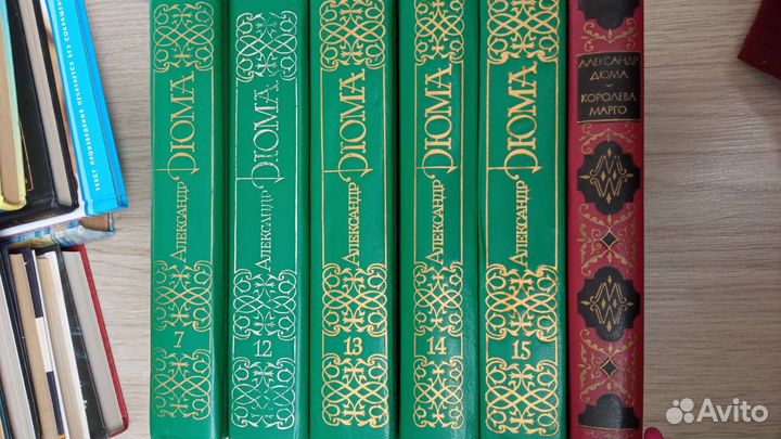 Александр Дюма книги