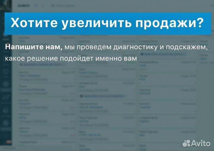 Внедрение и настройка amoCRM
