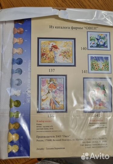 Набор для вышивания крестом 