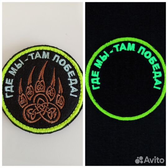 Патч нашивка светится в темноте