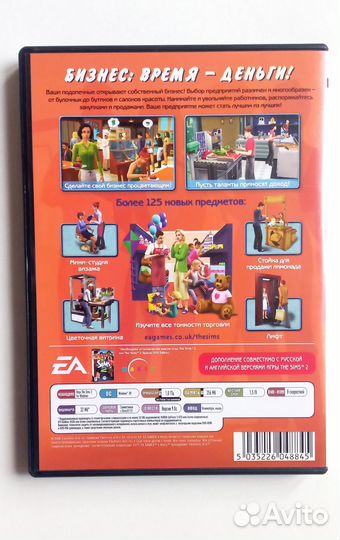 Компьютерная игра The Sims 2