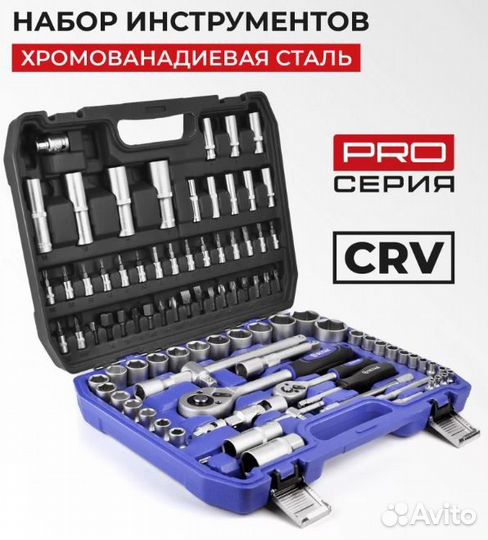 Набор инструментов Белак 96 предметов