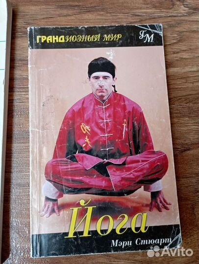 Книги по йоге
